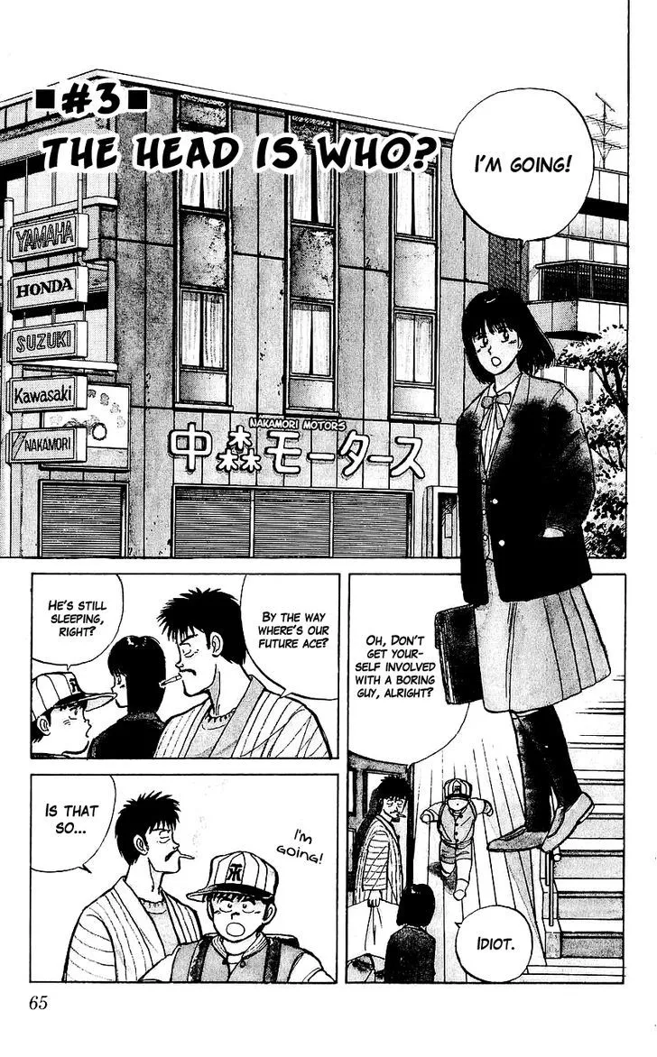 Bucchigiri Chapter 3 page 1 - 