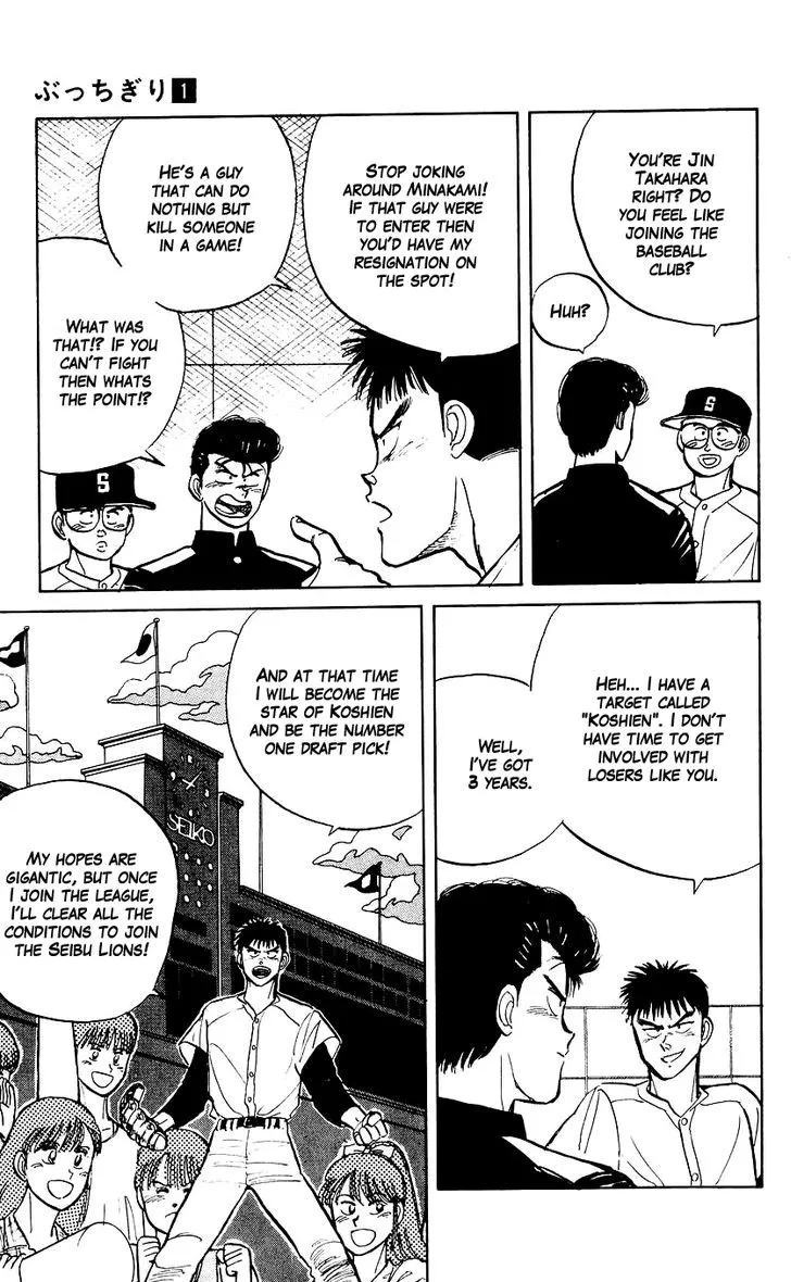 Bucchigiri Chapter 5 page 15 - 