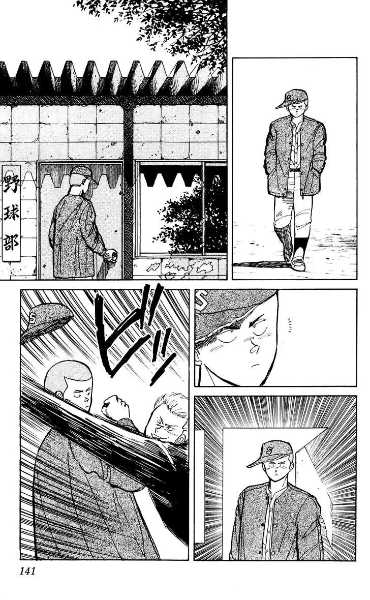 Bucchigiri Chapter 5 page 17 - 