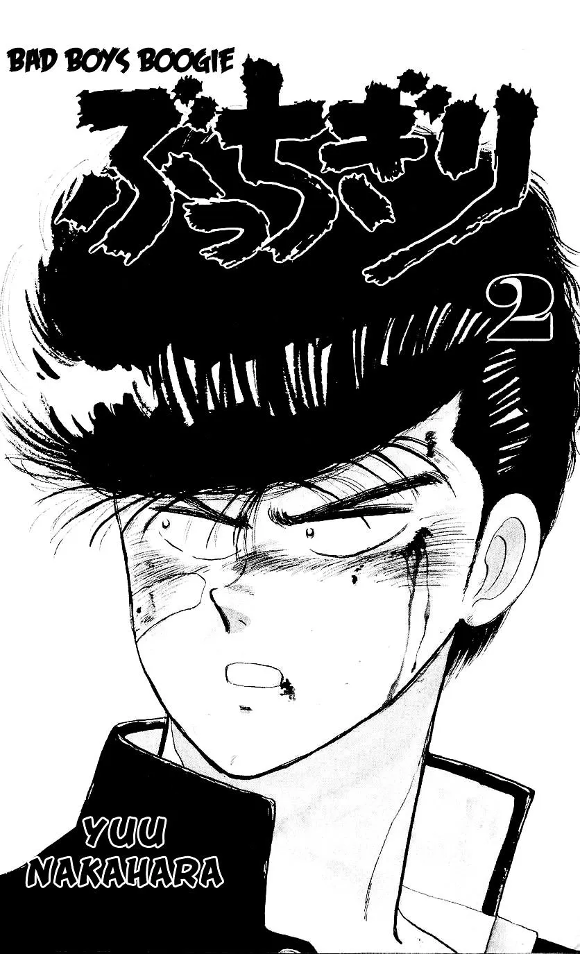 Bucchigiri Chapter 8 page 5 - 