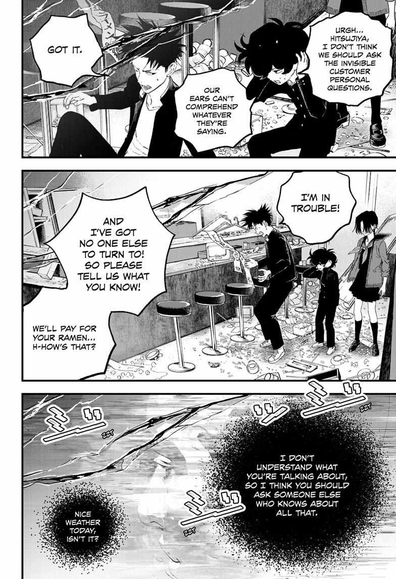 Bug Ego {Official} Chapter 15 page 5 - 