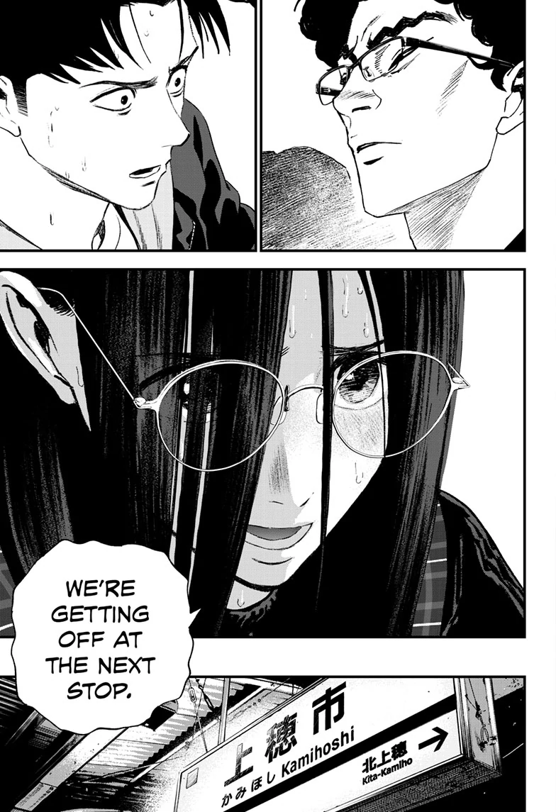 Bug Ego {Official} Chapter 16 page 12 - 