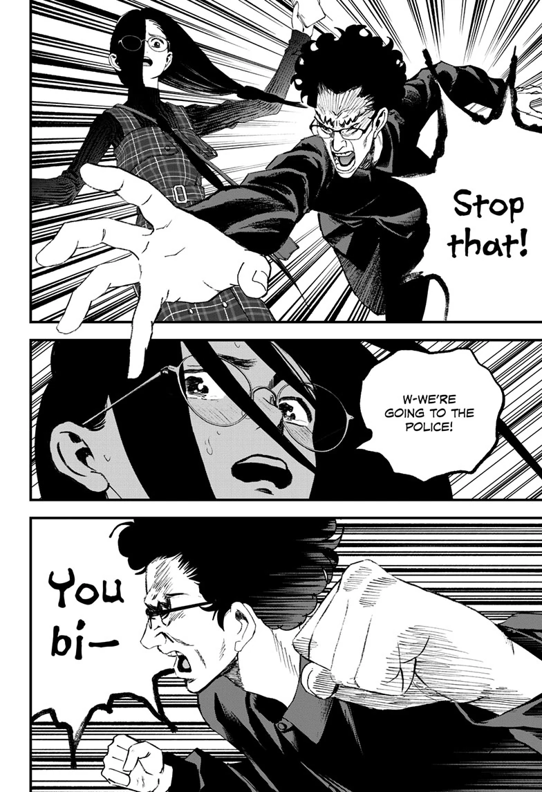 Bug Ego {Official} Chapter 16 page 17 - 