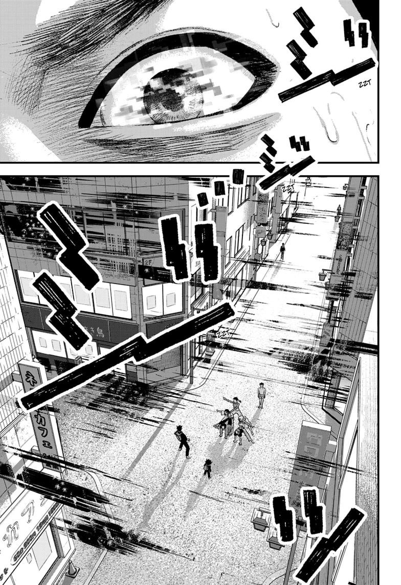 Bug Ego Chapter 21 page 5 - 