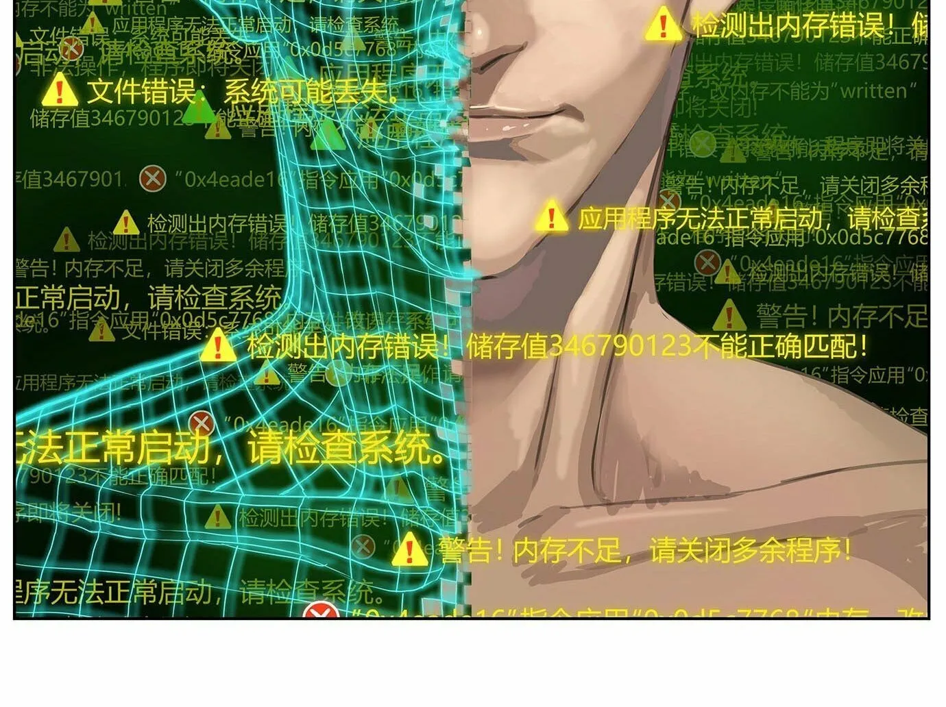 Bug (Zhao Yiren) Chapter 1 page 3 - 