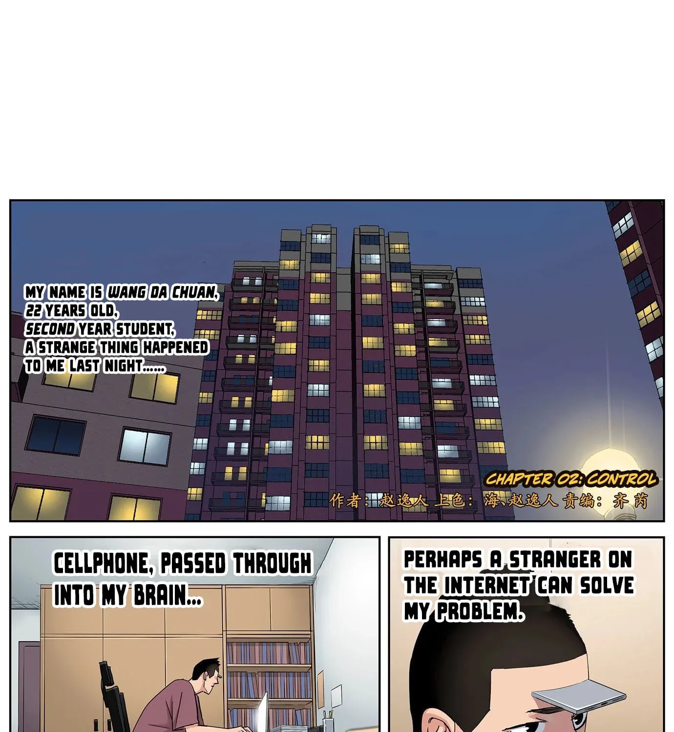 Bug (Zhao Yiren) Chapter 2 page 2 - 