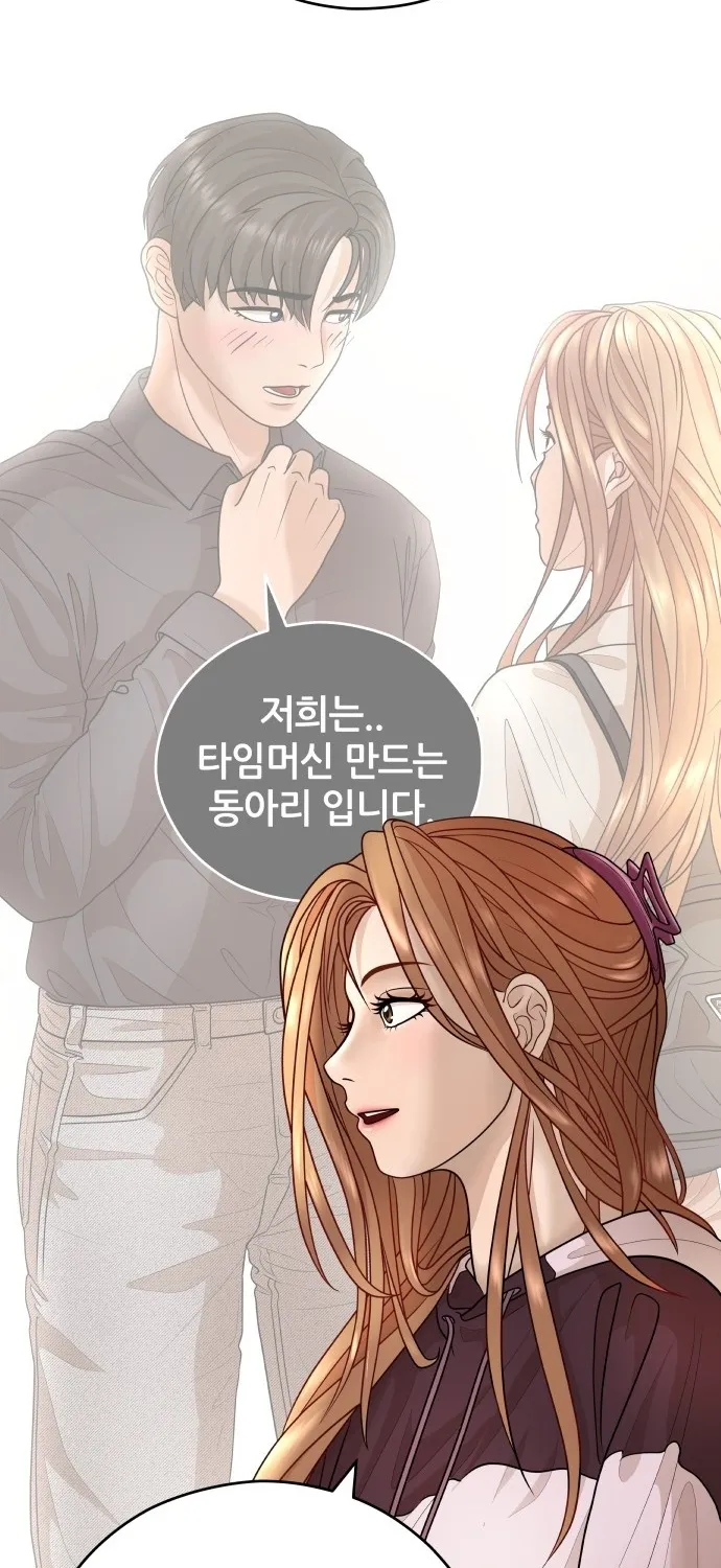 Building a Time Machine Chapter 2 page 45 - 