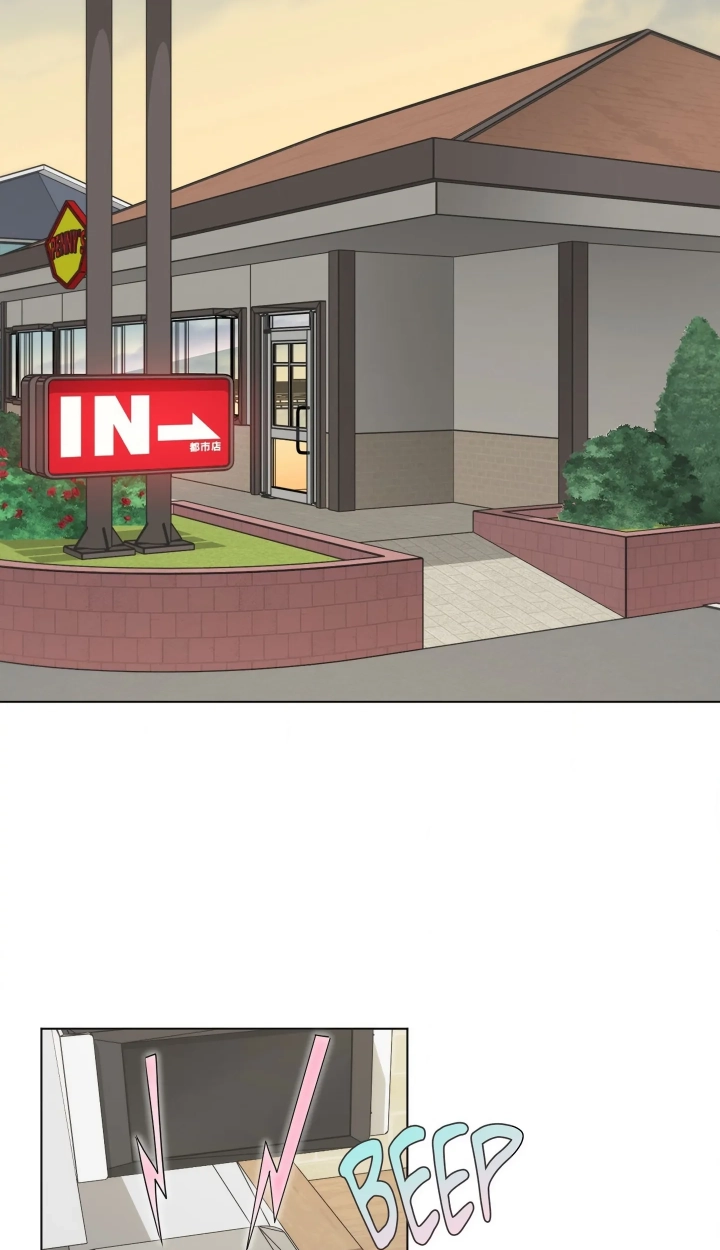 Building My Roster Chapter 10 page 2 - 