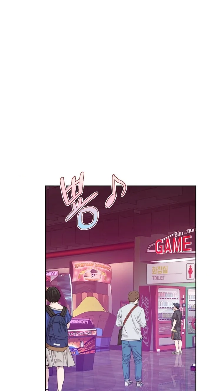 Building My Roster Chapter 26 page 3 - 