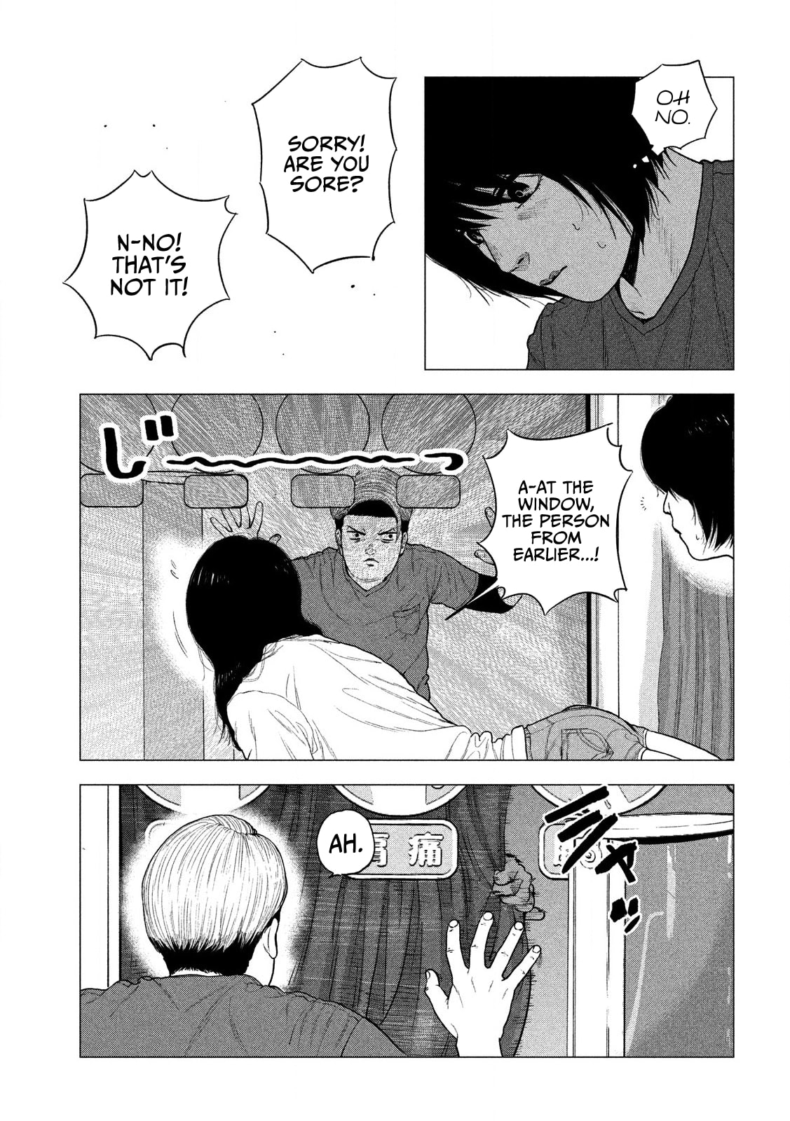 Bukuro Kicks Chapter 1 page 16 - 