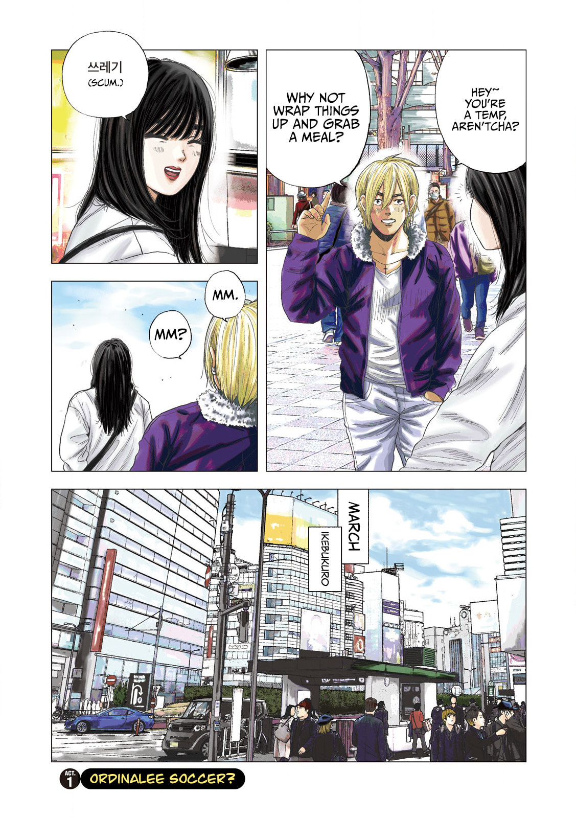 Bukuro Kicks Chapter 1 page 3 - 