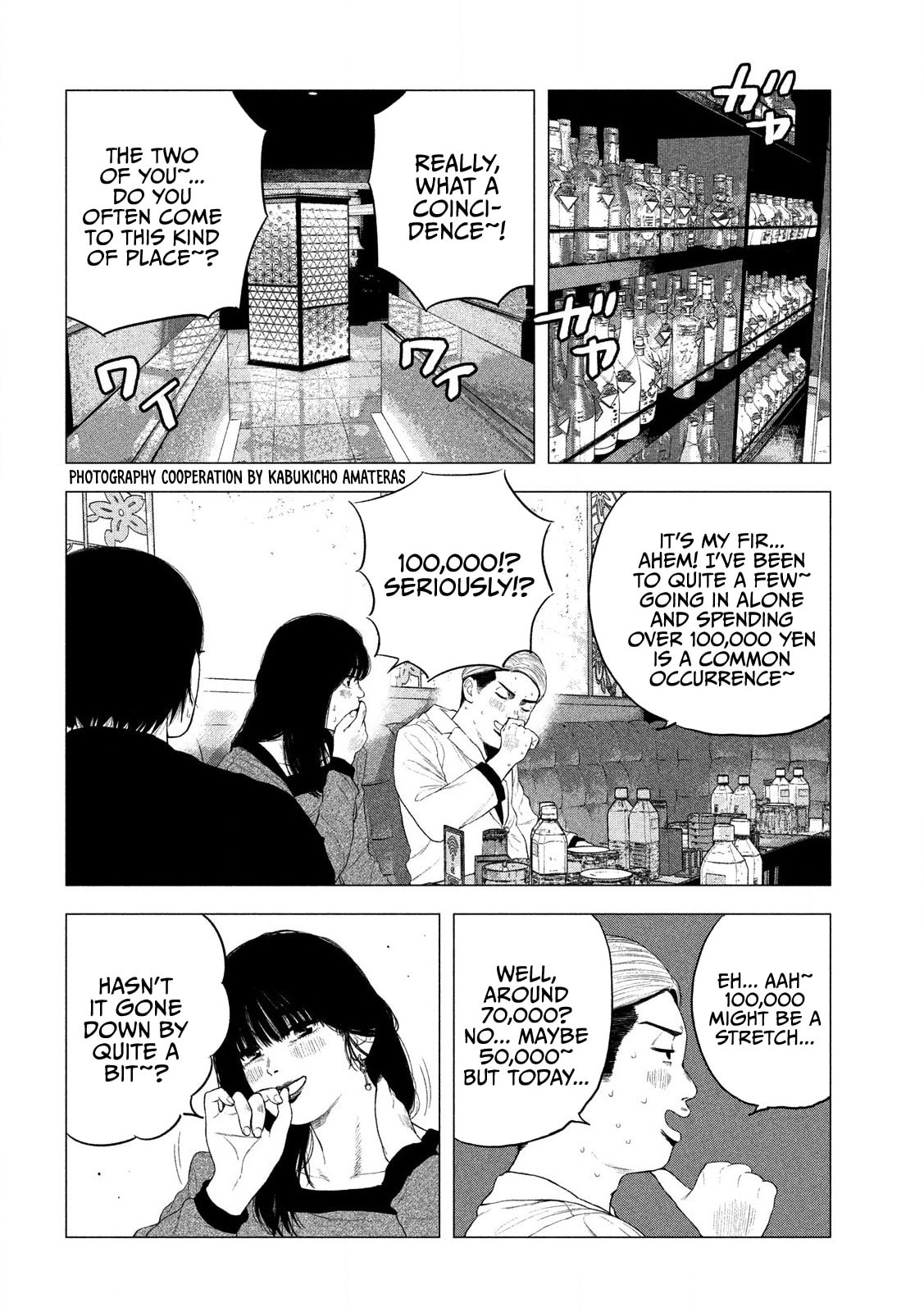 Bukuro Kicks Chapter 1 page 21 - 