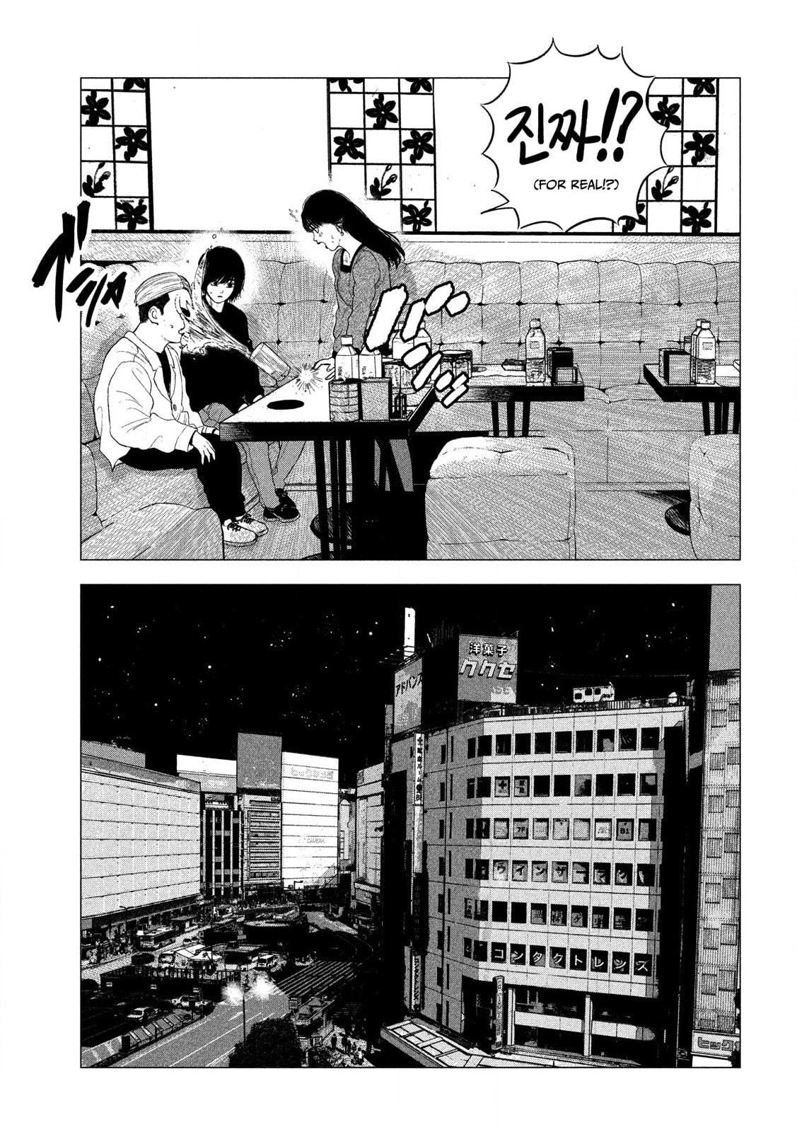 Bukuro Kicks Chapter 1 page 34 - 