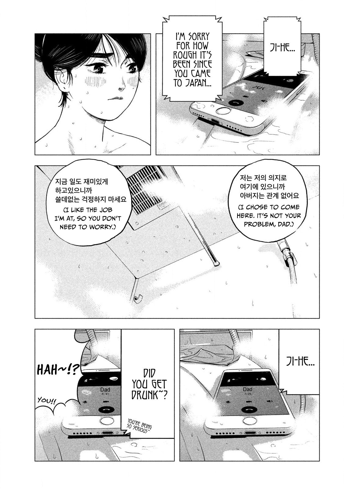 Bukuro Kicks Chapter 1 page 36 - 
