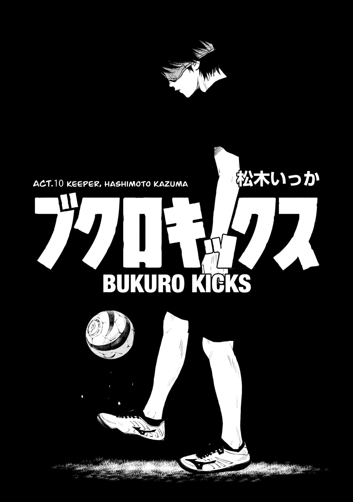 Bukuro Kicks Chapter 10 page 2 - 