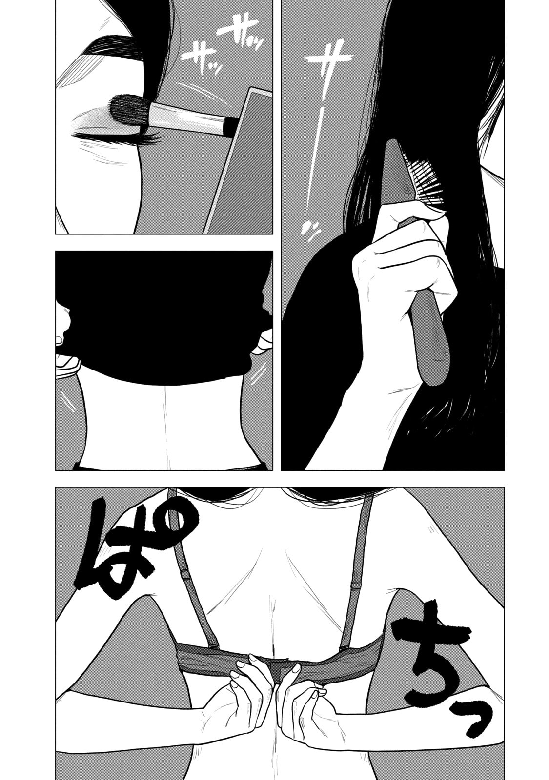 Bukuro Kicks Chapter 12 page 4 - 