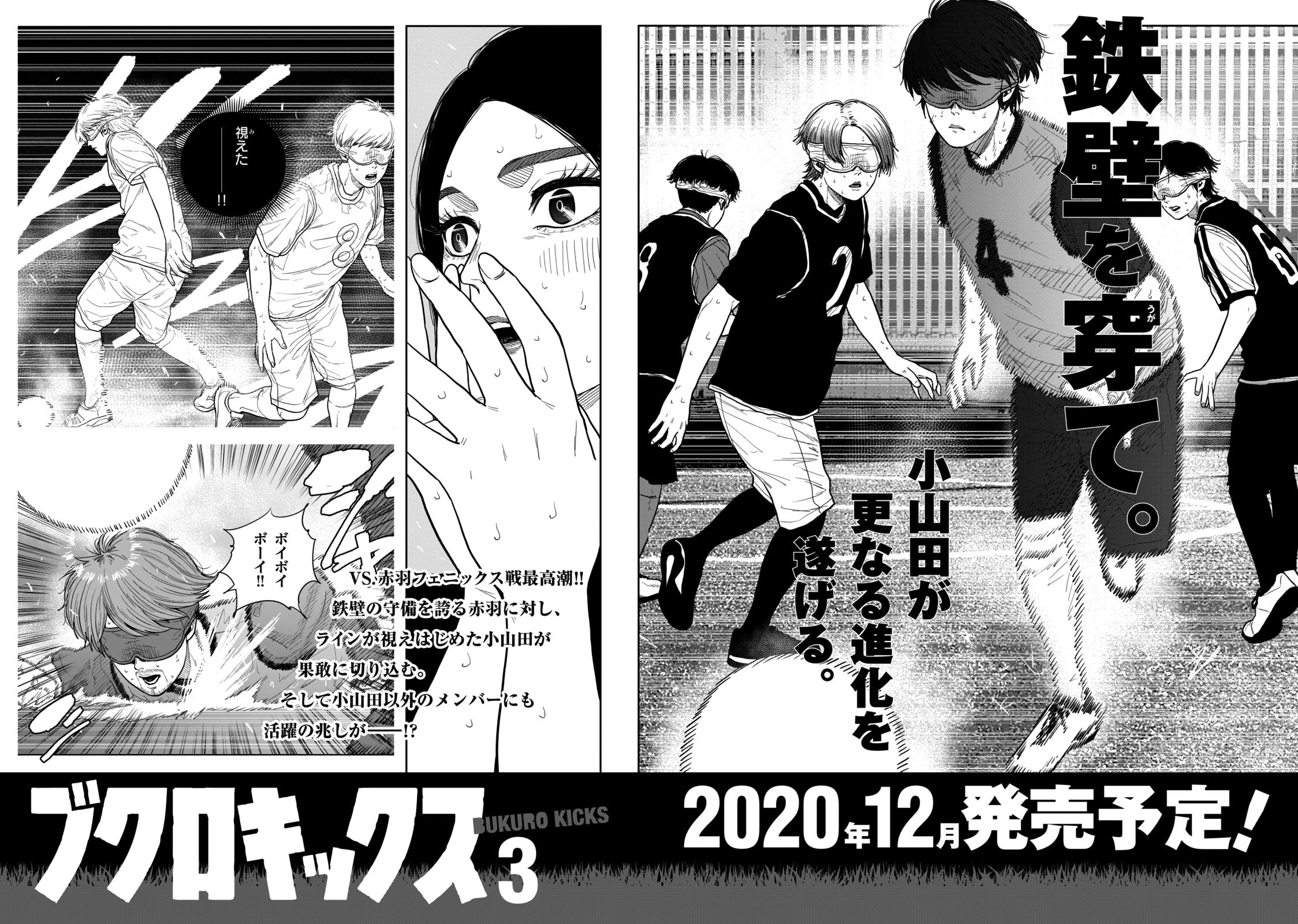 Bukuro Kicks Chapter 16 page 22 - 