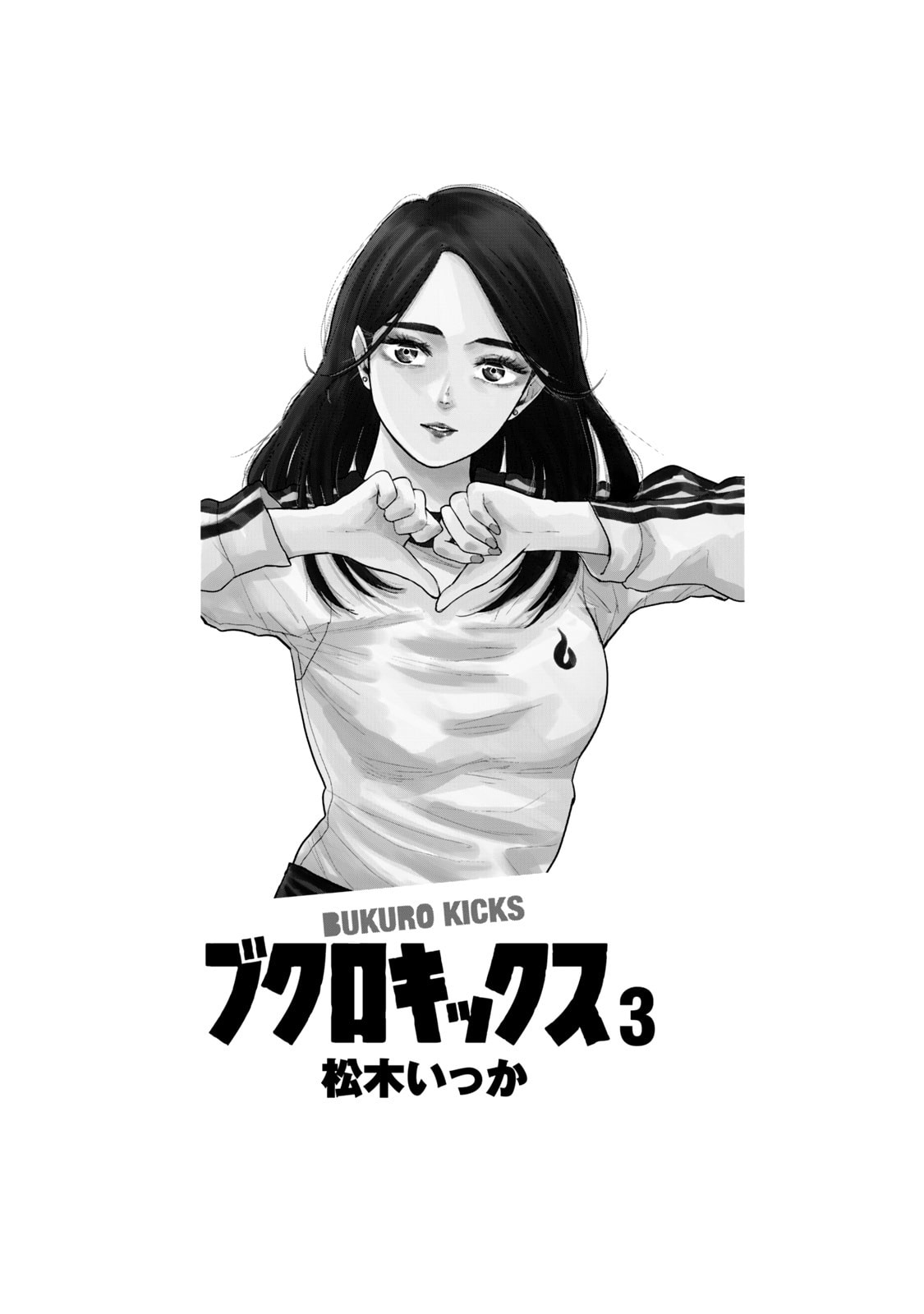 Bukuro Kicks Chapter 17 page 4 - 