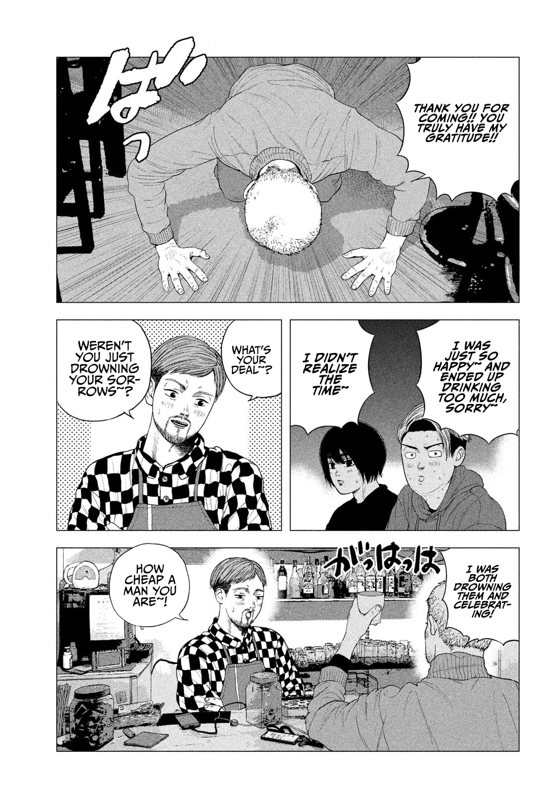 Bukuro Kicks Chapter 2 page 12 - 
