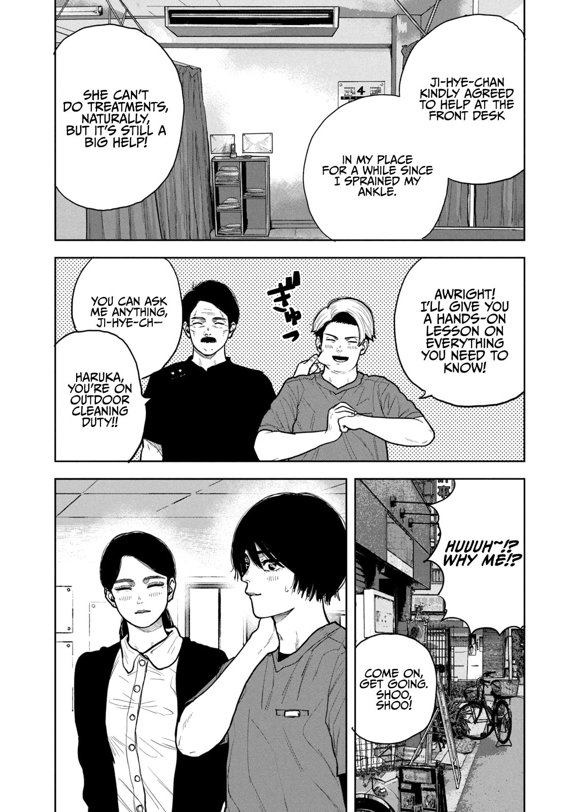 Bukuro Kicks Chapter 23 page 16 - 