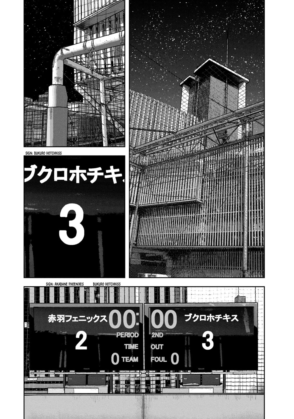 Bukuro Kicks Chapter 23 page 3 - 