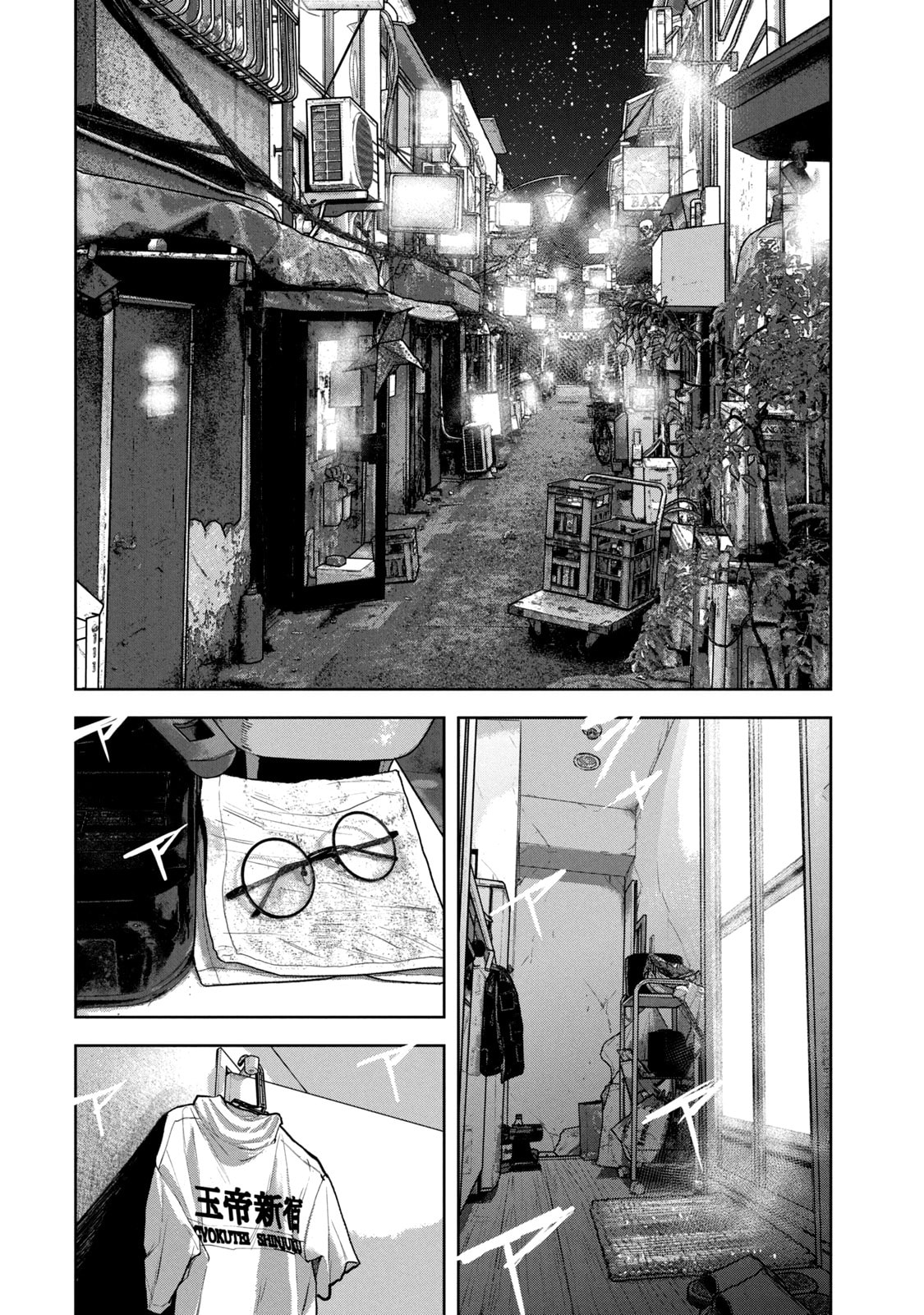 Bukuro Kicks Chapter 25 page 17 - 
