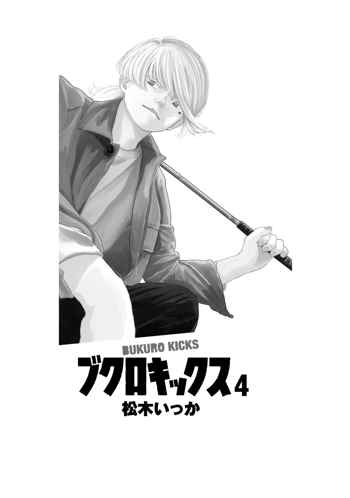 Bukuro Kicks Chapter 26 page 4 - 