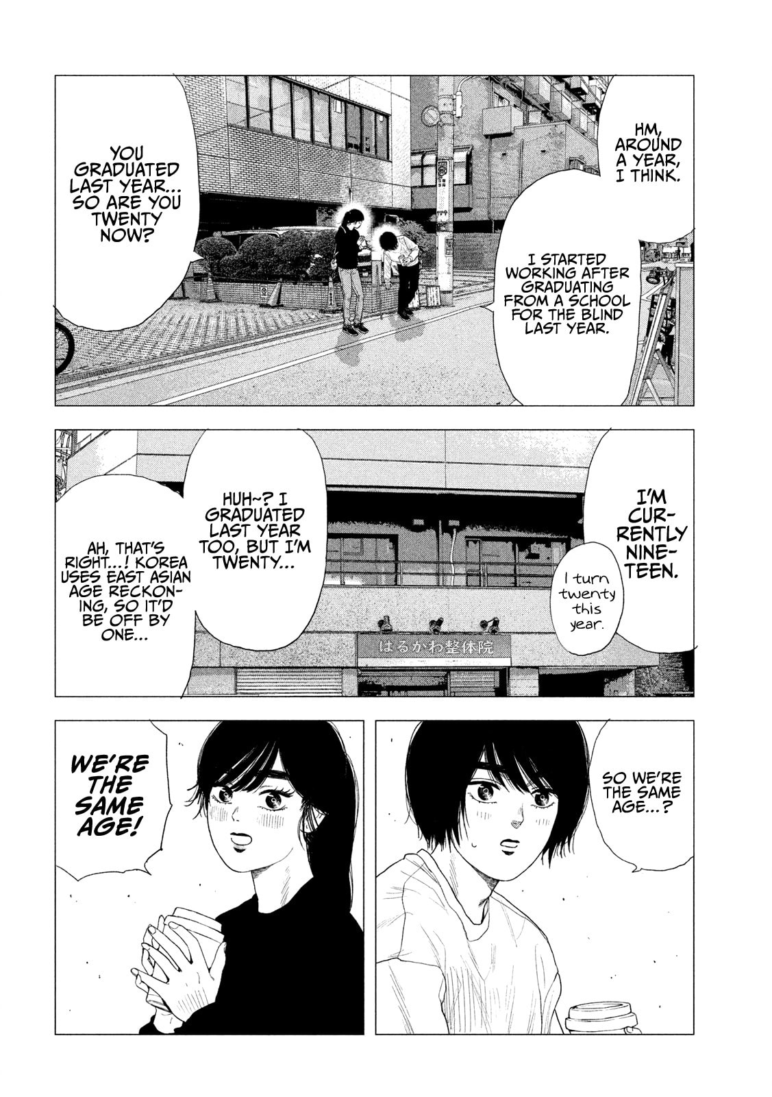Bukuro Kicks Chapter 5 page 7 - 