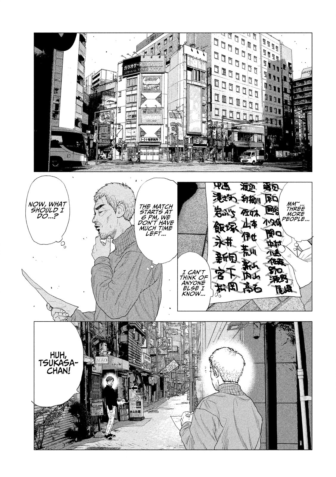 Bukuro Kicks Chapter 5 page 10 - 