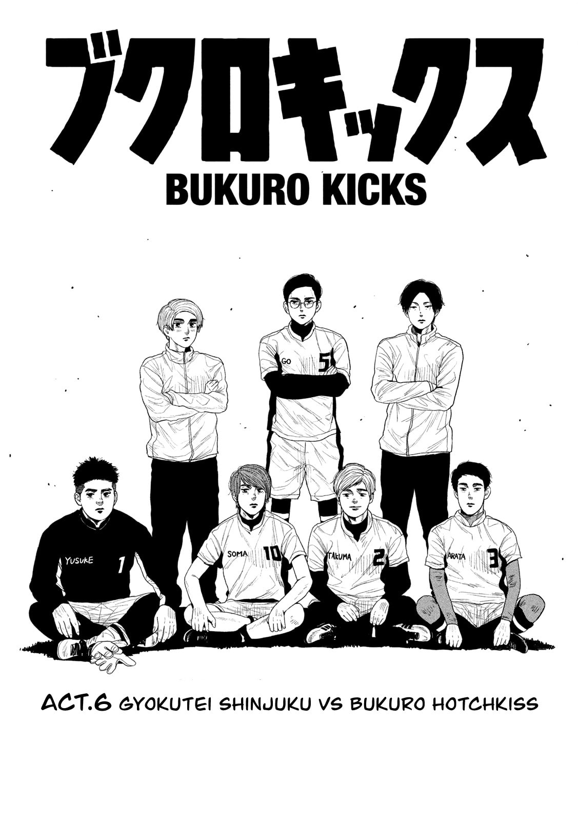 Bukuro Kicks Chapter 6 page 2 - 