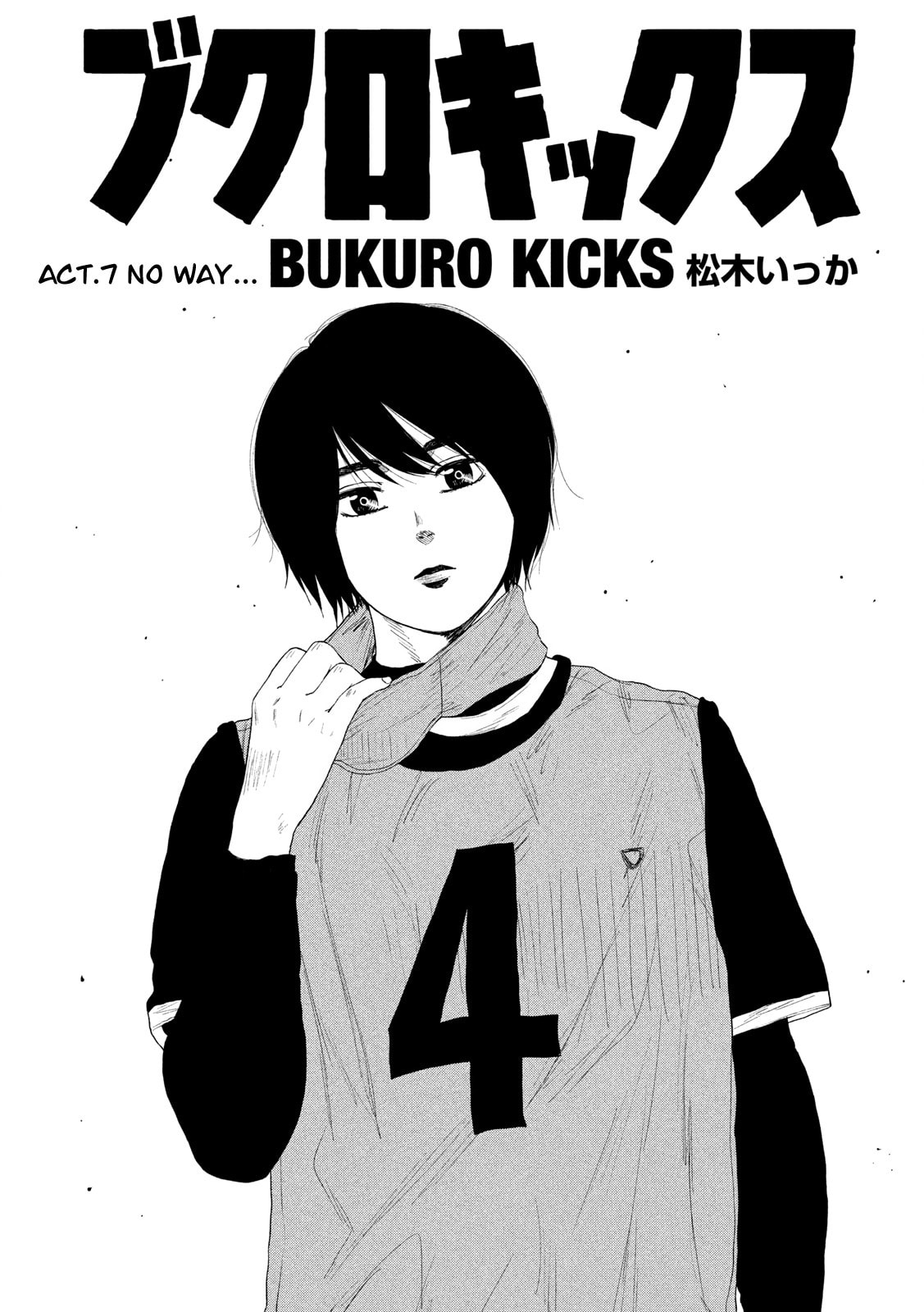 Bukuro Kicks Chapter 7 page 2 - 