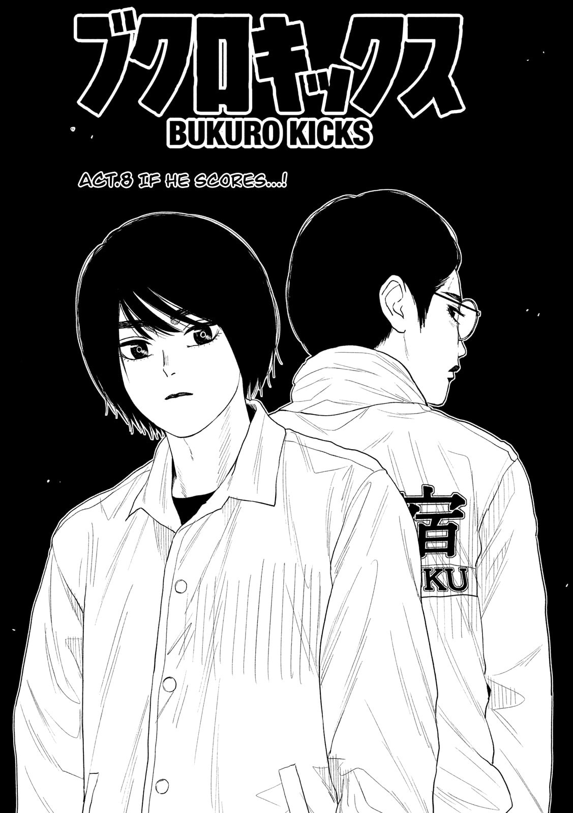 Bukuro Kicks Chapter 8 page 2 - 