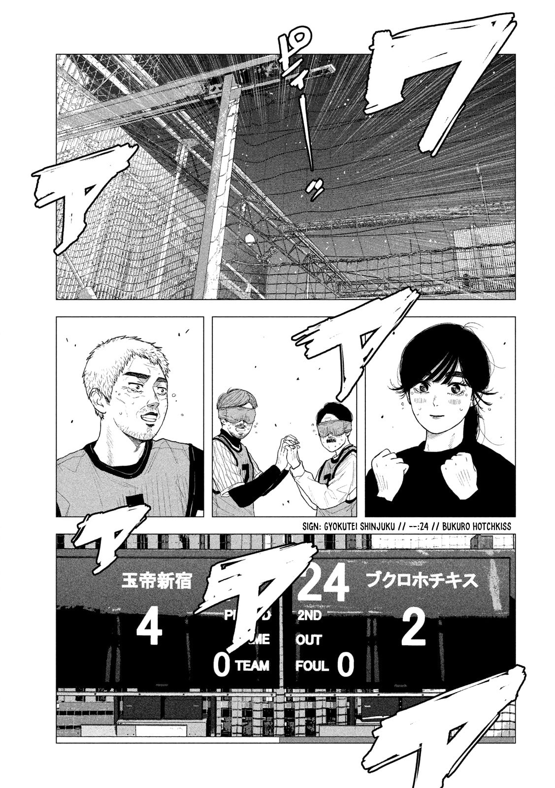 Bukuro Kicks Chapter 8 page 12 - 