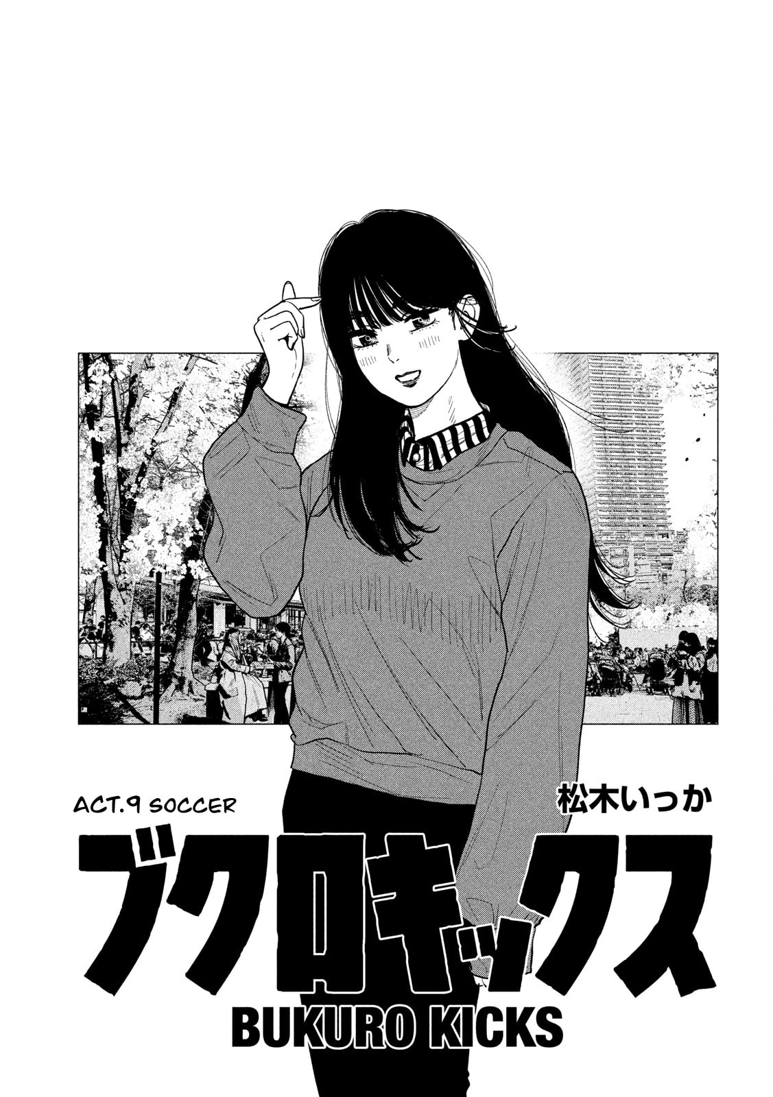 Bukuro Kicks Chapter 9 page 2 - 
