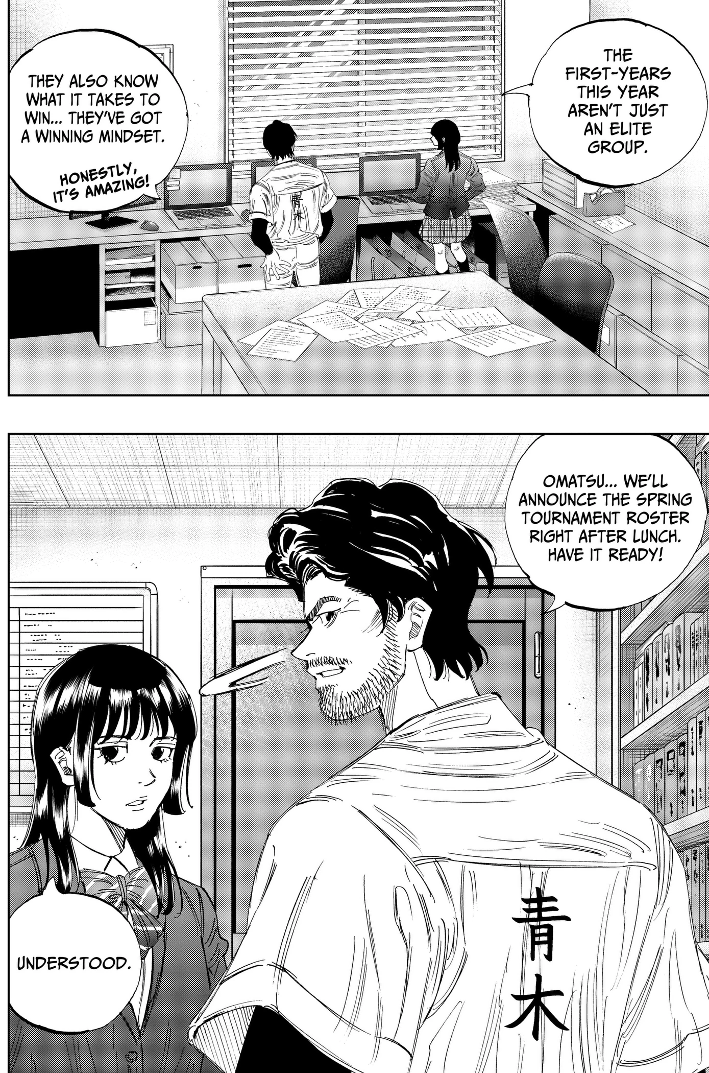 BUNGO-unreal- Chapter 27 page 18 - 