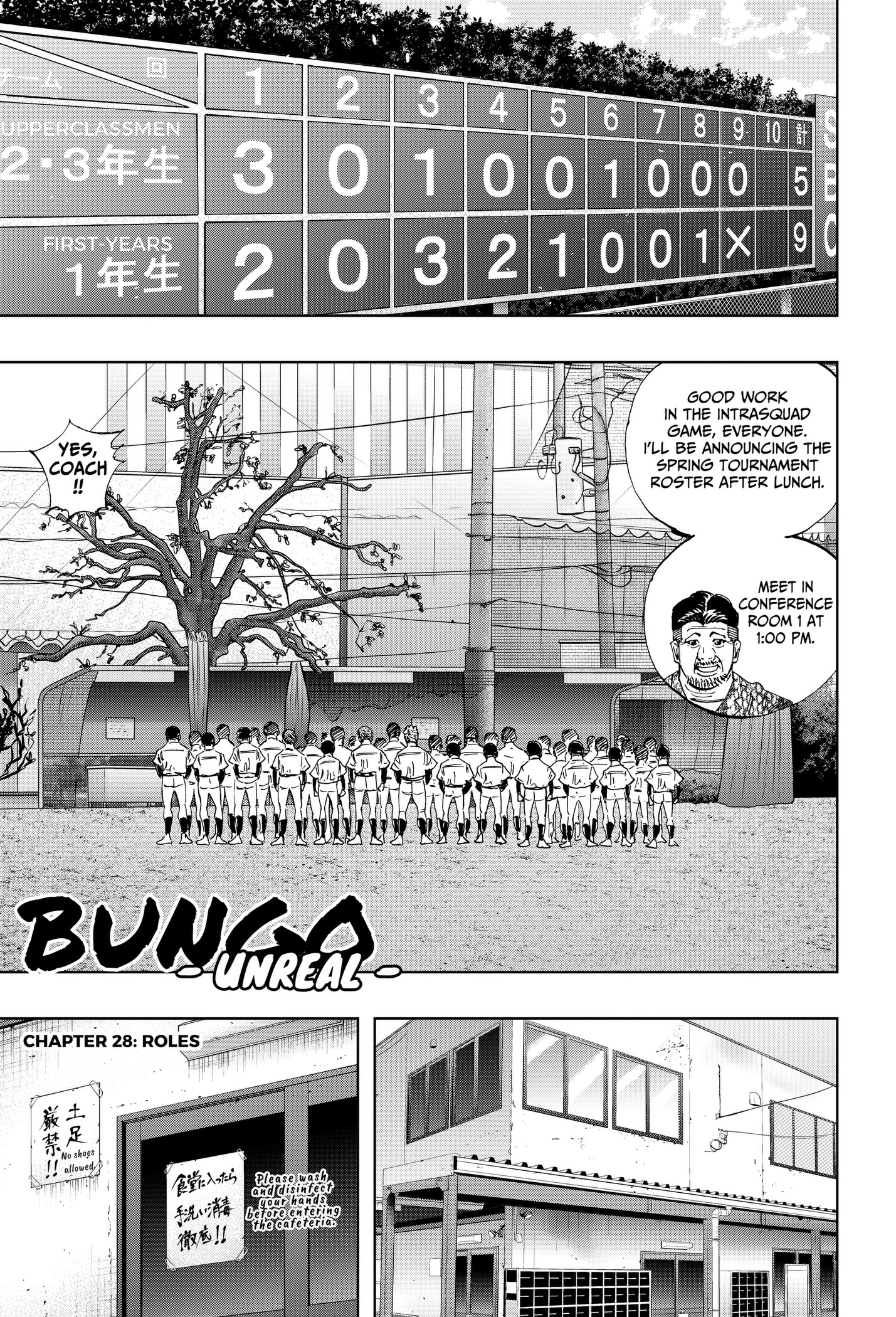 BUNGO-unreal- Chapter 28 page 1 - 