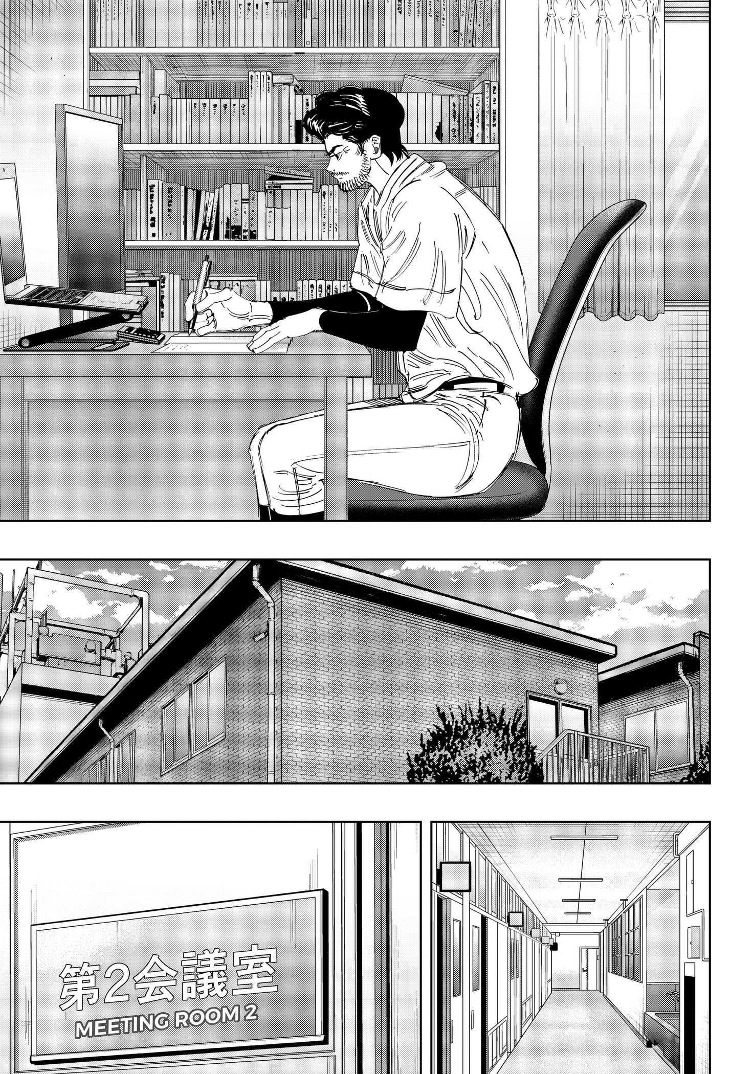 BUNGO-unreal- Chapter 28 page 11 - 