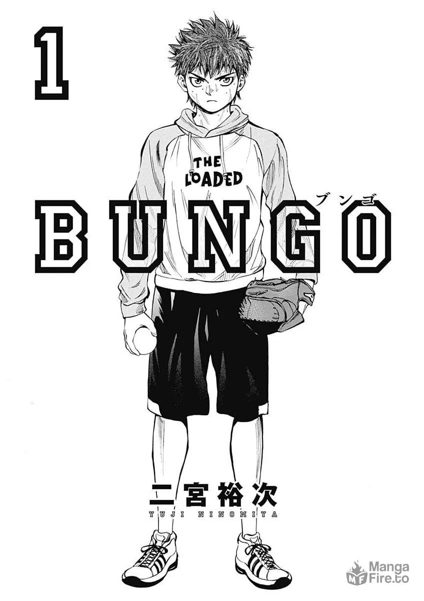 Bungo Chapter 1 page 3 - 