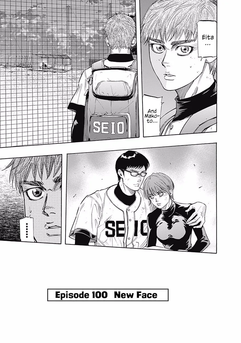 Bungo Chapter 100 page 1 - 