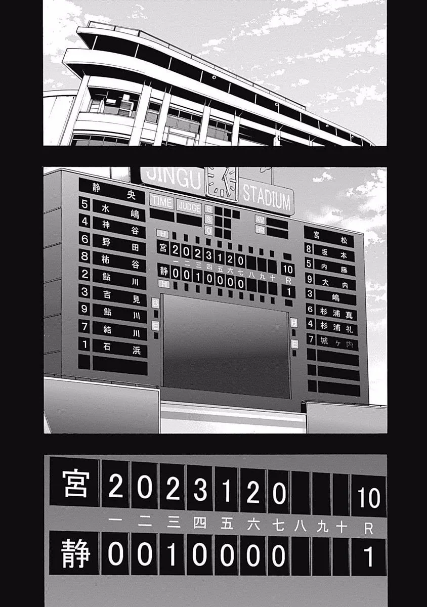 Bungo Chapter 117 page 8 - 