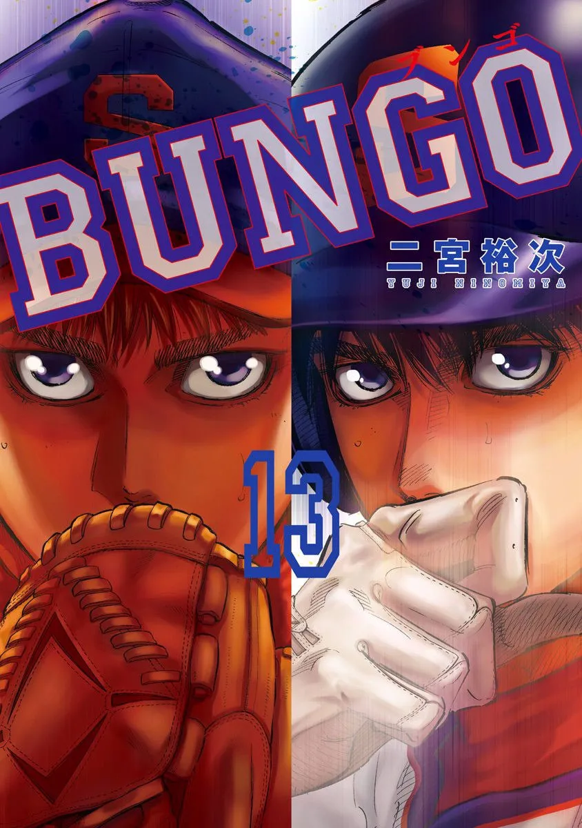 Bungo Chapter 118 page 1 - 