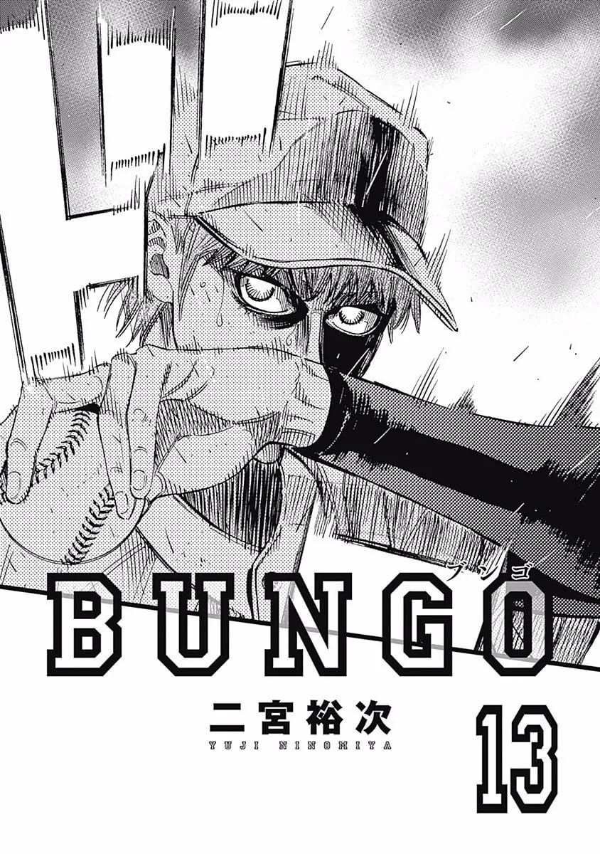 Bungo Chapter 118 page 2 - 