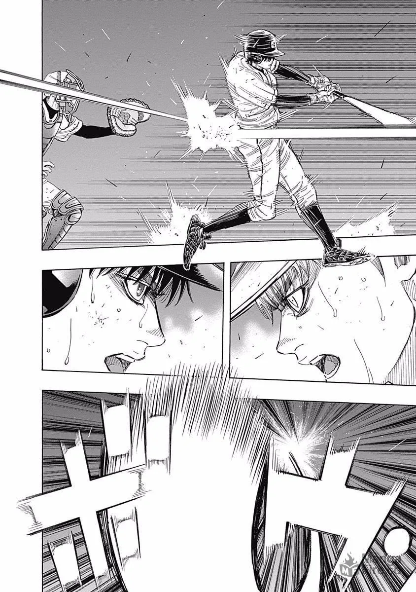 Bungo Chapter 130 page 6 - 