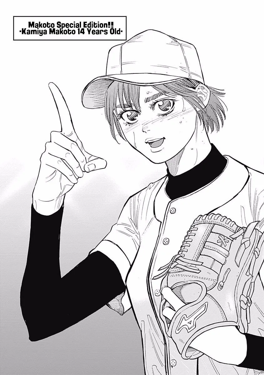 Bungo Chapter 136.5 page 1 - 