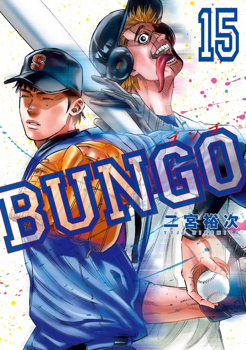 Bungo Chapter 137 page 1 - 