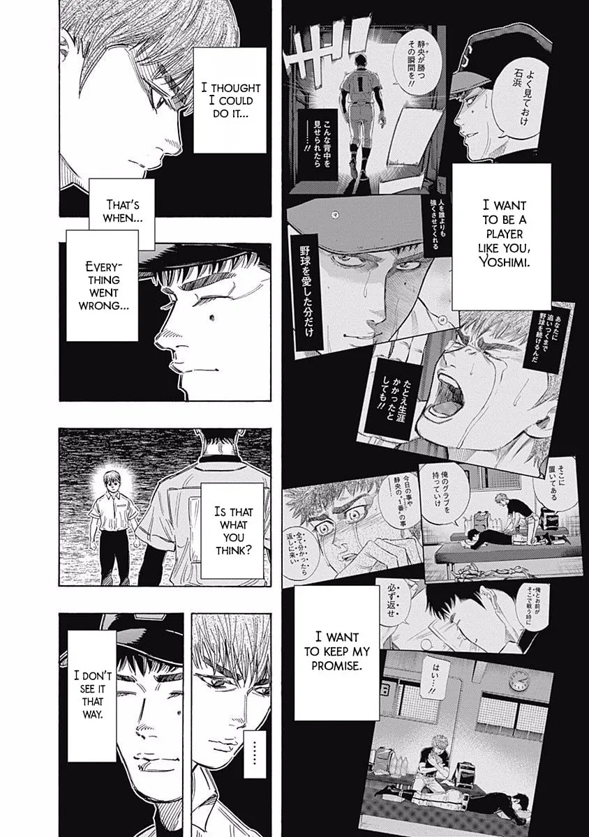 Bungo Chapter 144 page 2 - 