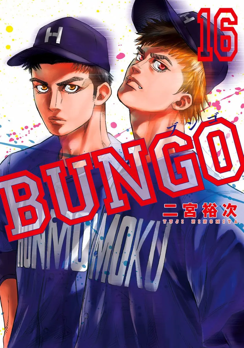 Bungo Chapter 147 page 1 - 