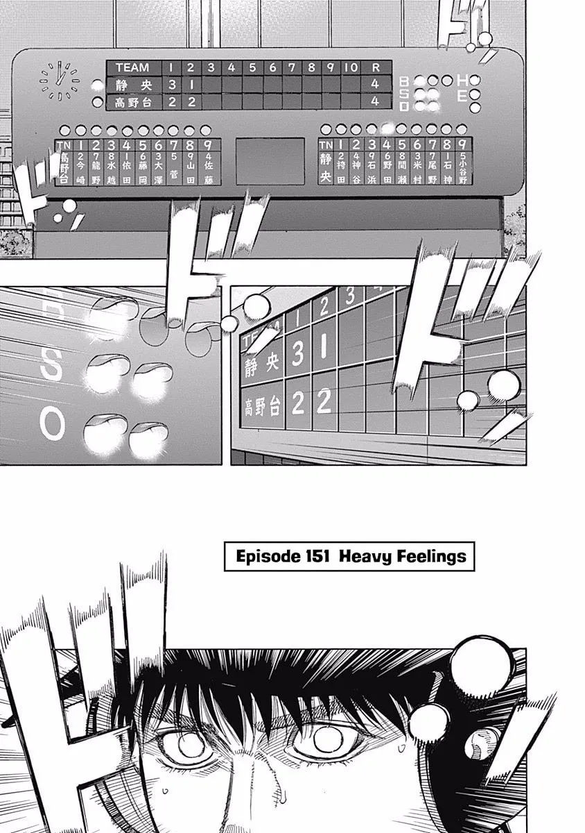 Bungo Chapter 151 page 1 - 