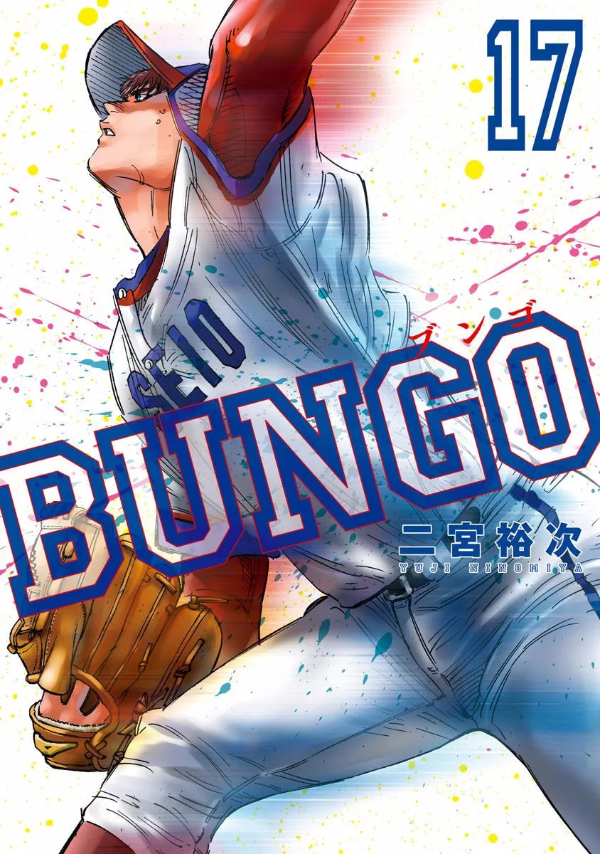 Bungo Chapter 157 page 1 - 