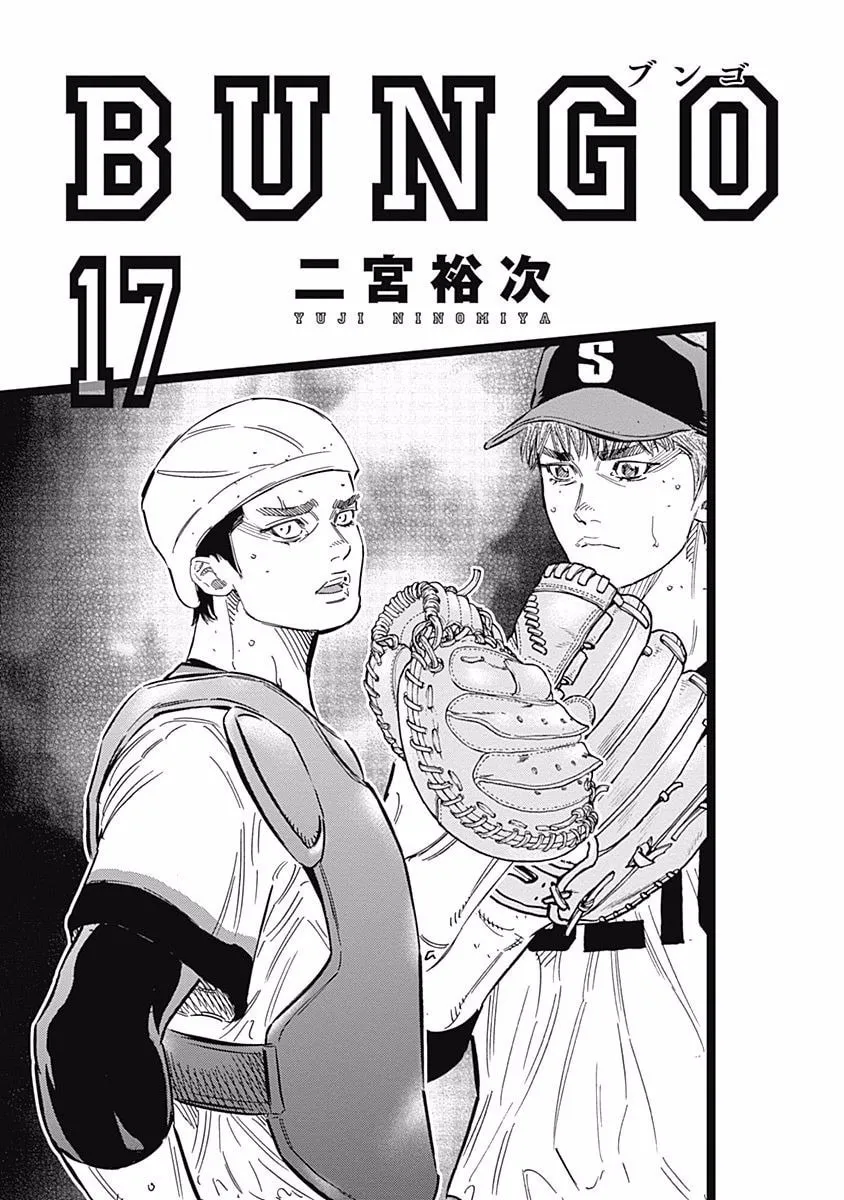 Bungo Chapter 157 page 2 - 